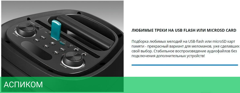 Портативная колонка Sven PS-800 черный (SV-021511)