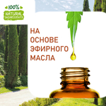 Кипарисовый рай, отдушка для свечей и мыла