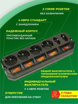 Сетевой фильтр Most ARG 1.6м, удлинитель