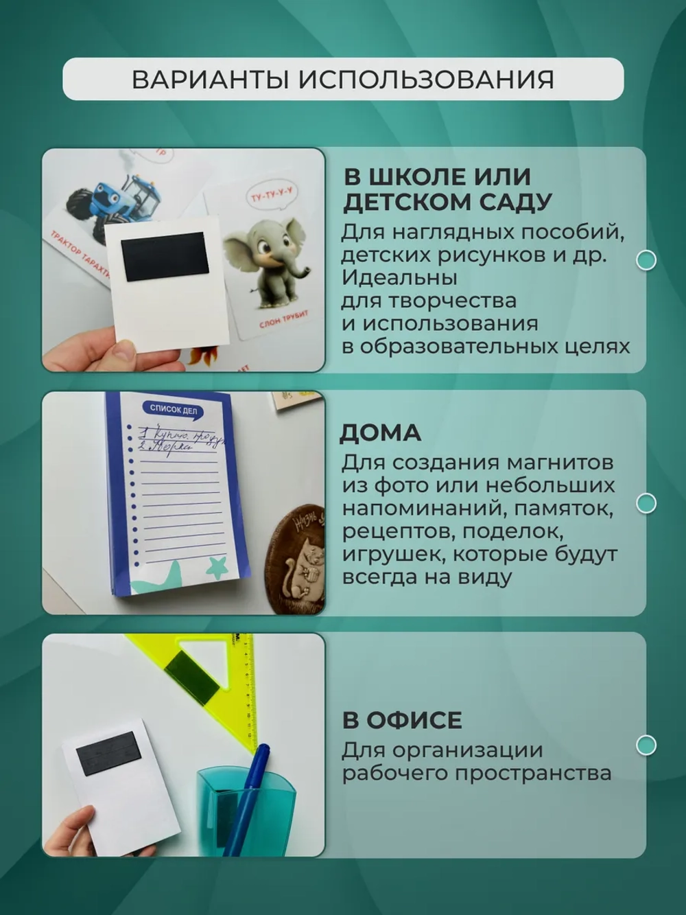 Магнитные наклейки с клеевым слоем 2.5*5 см 20 шт