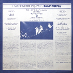 Deep Purple / Last Concert In Japan (LP)