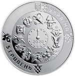 5 гривен. Год крысы. 2020 г. UNC