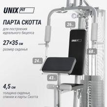 Силовой комплекс UNIX Fit BLOCK 50