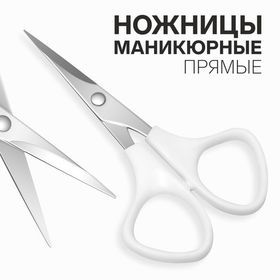 Ножницы маникюрные, 10.5 см