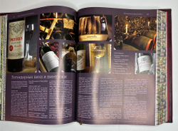 LAROUSSE ( Ларусс) энциклопедия Вино, Оливье Пуссье, М., Изд. Хлеб. Соль, 2021 г. Подарочное издание