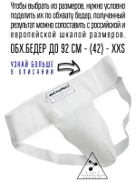 (XXS) Защита паха детская