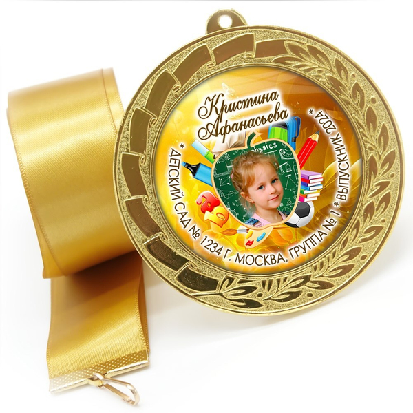 Медаль металлическая 70 мм стандарт. Арт. 10 6638