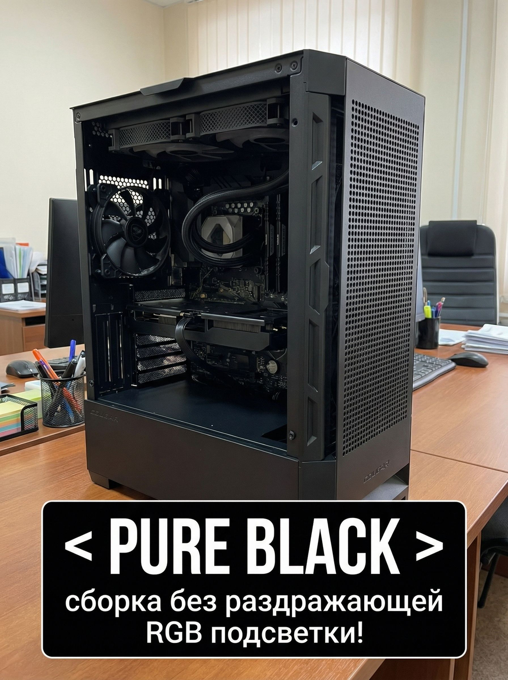 Системный блок Ultra 7 265KF / DDR5 32 ГБ / RTX 5060 8 ГБ
