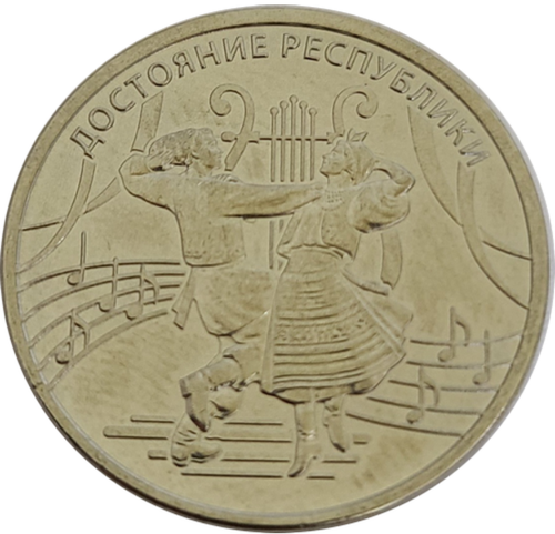 1 рубль 2021 г. Достояние республики. Культура и искусство Серии Приднестровье - край родной ПМР. UNC