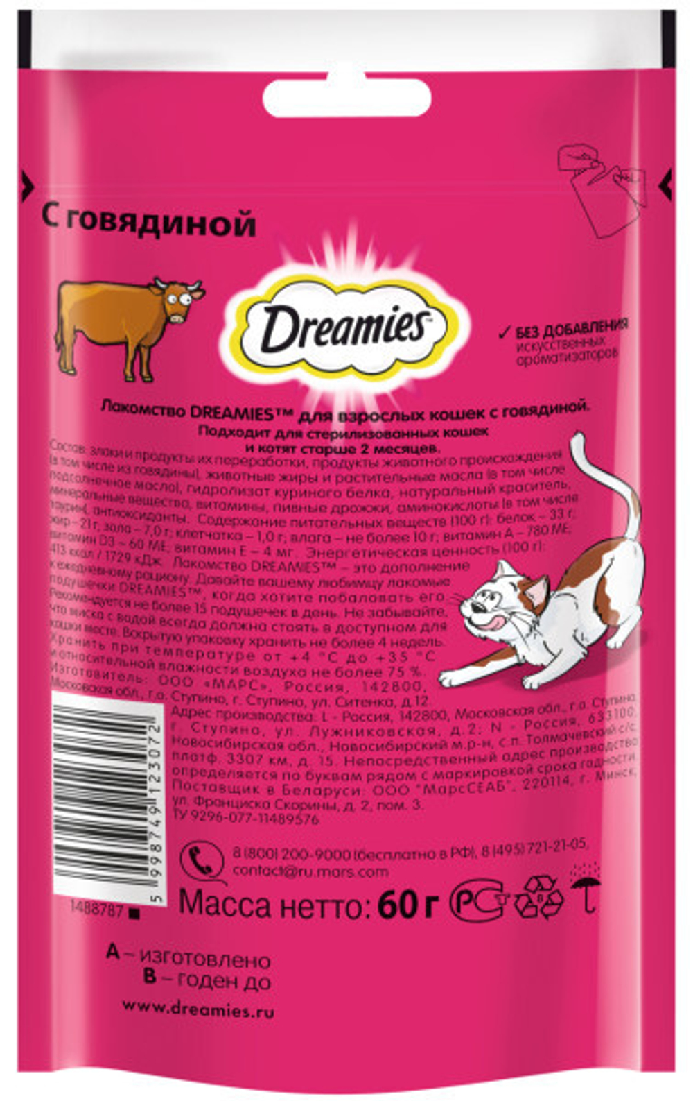Лакомство Говядина для кошек Dreamies, 60г