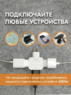 Тройник для розетки плоский поворотный - Разветвитель для розетки - Тройник переходник на евровилку с китайской вилки