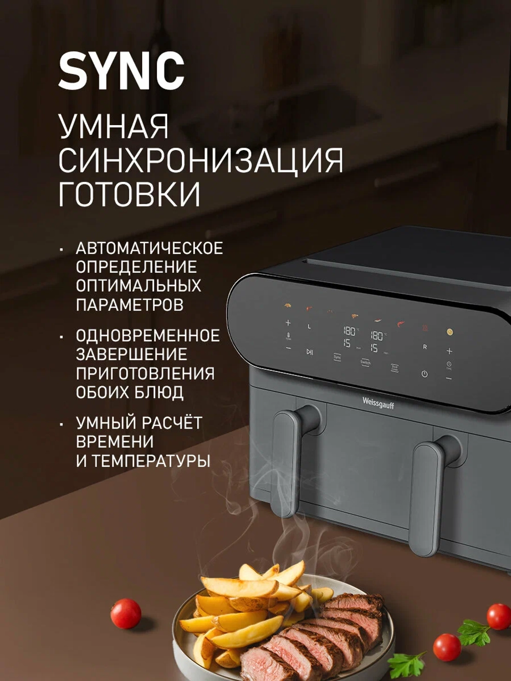 Аэрогриль Weissgauff WAF 910 DS FryChef (q)