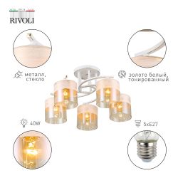 Люстра Rivoli Constancia 9081-305 5 * Е27 40 Вт модерн | Rivoli