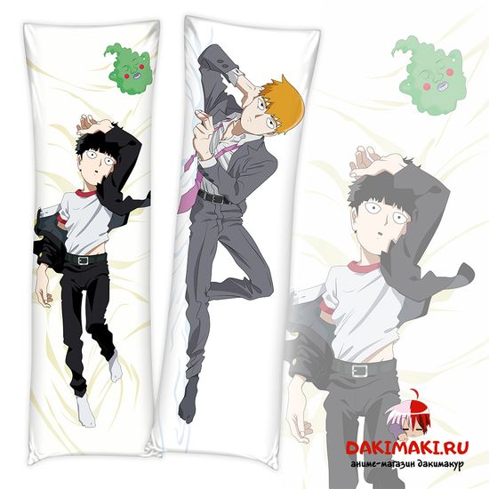 Дакимакура Шигэо Кагэяма и Аратака Рэйгэн арт. 0344