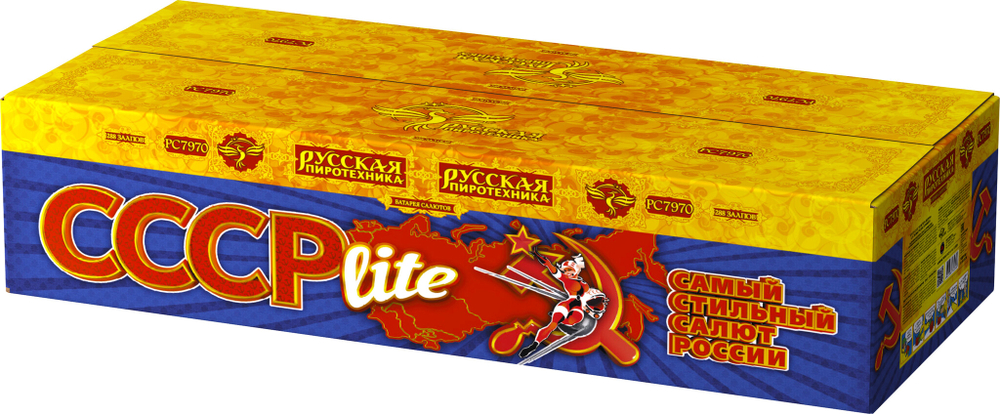 РС7970 СССР lite (1,0"х 288)
