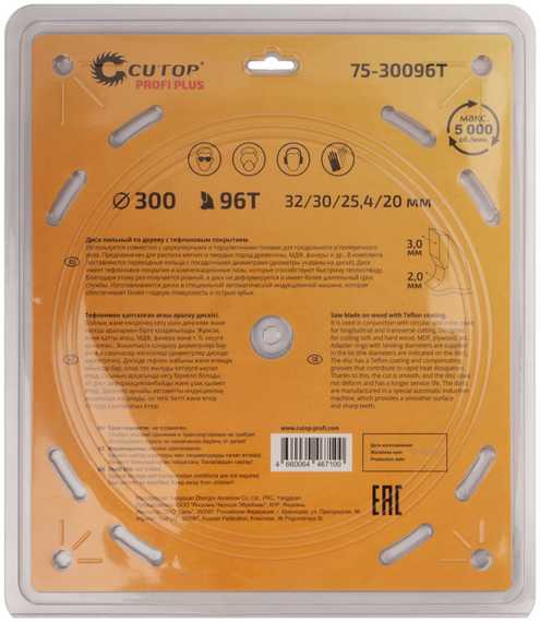 Диск пильный с тефлоновым покрытием по дереву Profi plus 300x2/3x32/30/25.4/20 мм, 96Т CUTOP 75-30096Т
