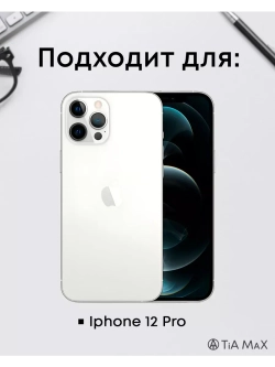 Чехол на iPhone 12 Pro с принтом