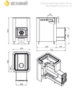 Печь ВЕЗУВИЙ Русичъ Антрацит 16 (ДТ-3)