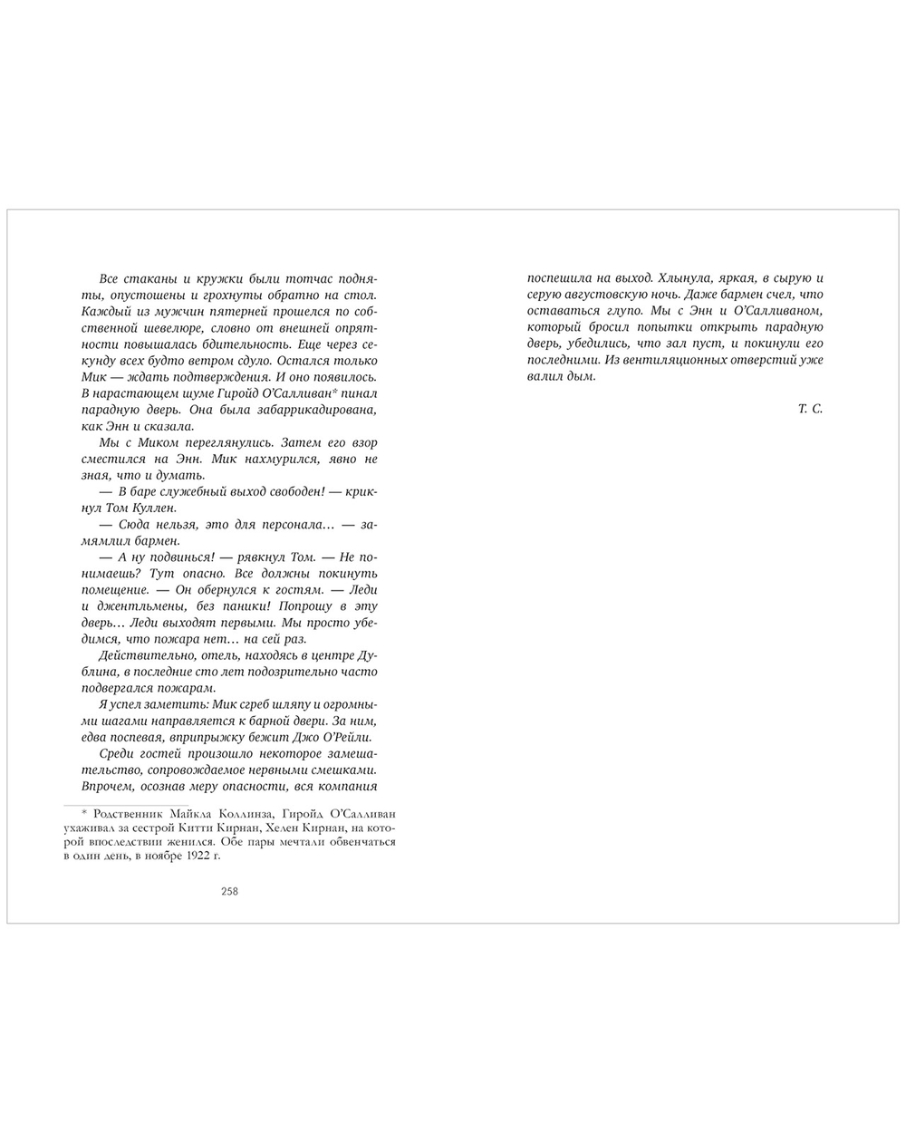 О чем знает ветер