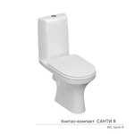 Унитаз-компакт "Санти" R ЖС безободковый (ниж.подв.гор.выпуск,сид.дюропласт 2кн.арм.КНР) КЕРАМИН