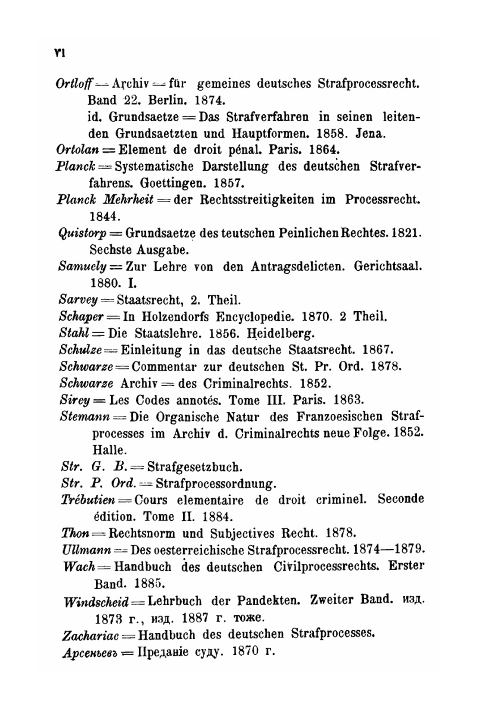 Гражданский иск потерпевшего от наказуемого правонарушения | Л.М. Берлин