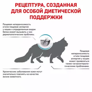 Корм для кошек, Royal Canin Sensitivity Control SC27 Feline, при пищевой аллергии/непереносимости, с уткой