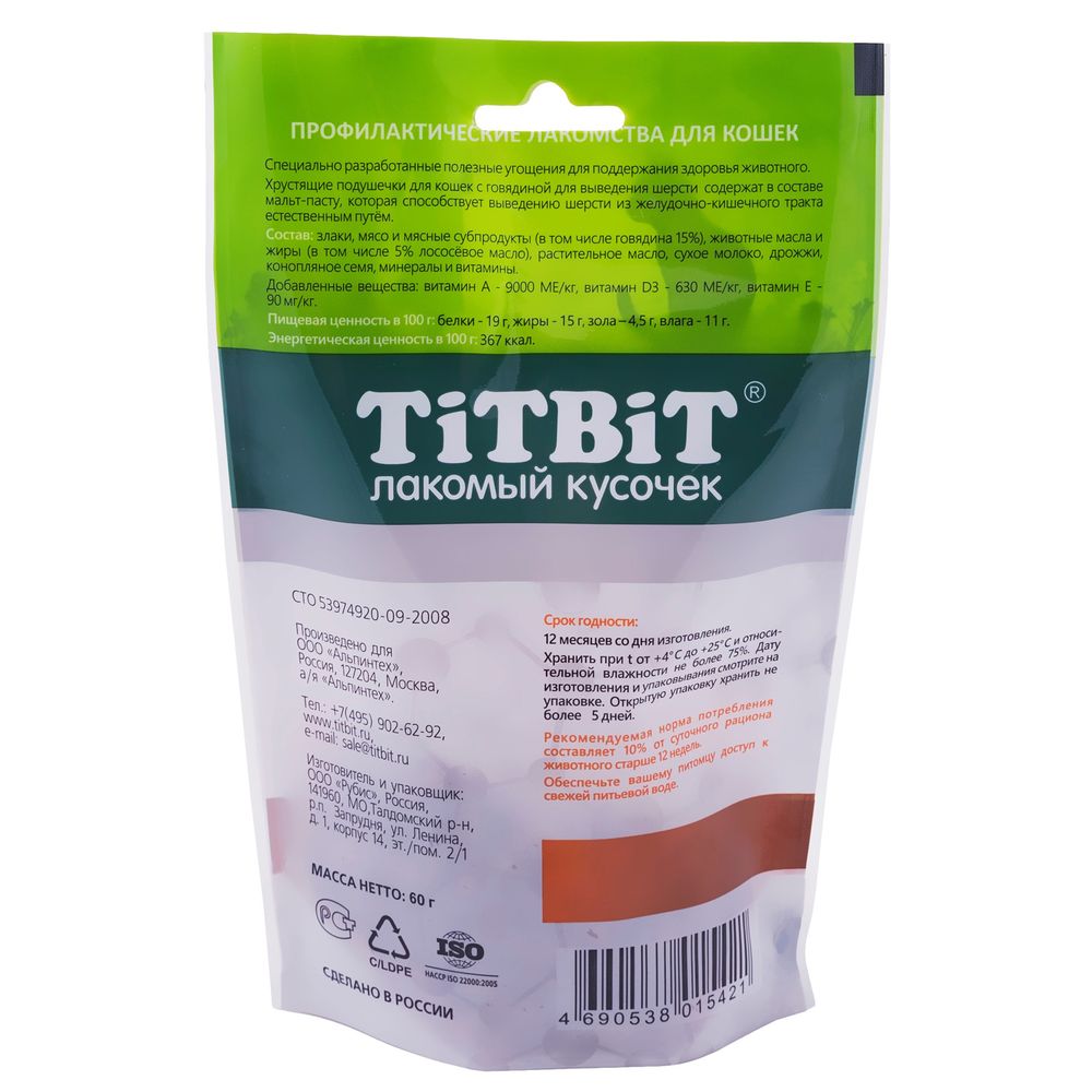 Уценка! Срок 10.08.26/ Лакомство TiTBiT "Хрустящие подушечки" для кошек для выведения шерсти с говядиной