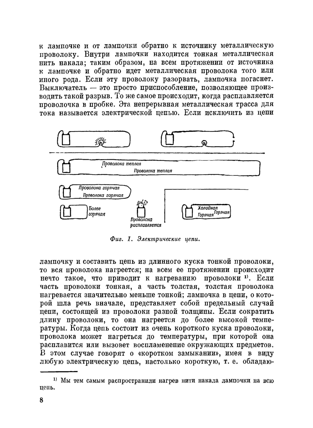 Физика для любознательных. Том 3. Электричество и магнетизм. Атомы и ядра (2-е изд.) | Э. Роджерс