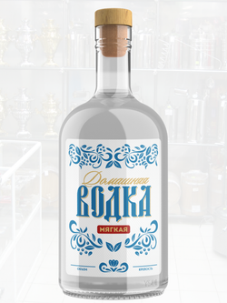 Наклейки на бутылки "Водка домашняя". Блестящие 10 шт.
