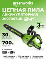 Аккумуляторная цепная пила Greenworks GD24CS30K4, 2007007UB,24v, 30см, АКБ 4 А·ч и ЗУ