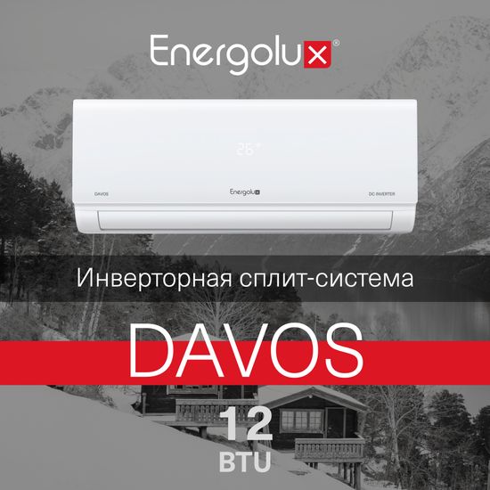 Инверторный кондиционер Energolux DAVOS SAS12R1-AI/SAU12R1-AI