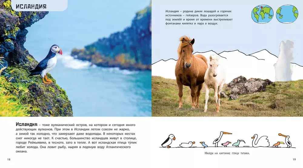 Суша в море. Чудесные острова