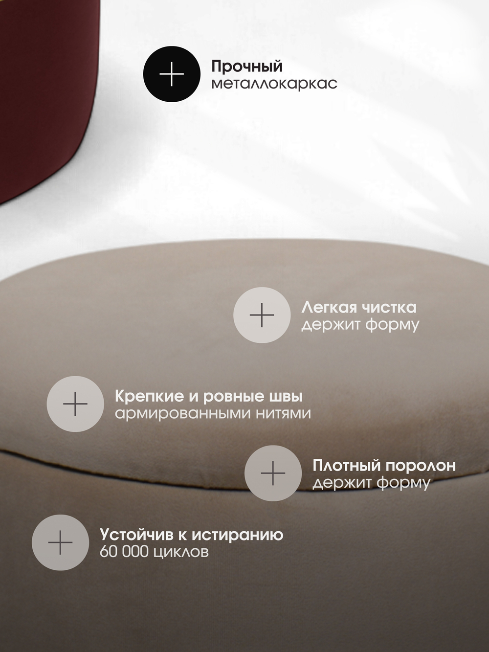 Пуф Аризона Бежево-Бордовый