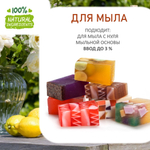 Лимонный сад, отдушка для свечей и мыла