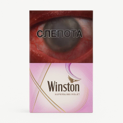 Cигареты Winston Green