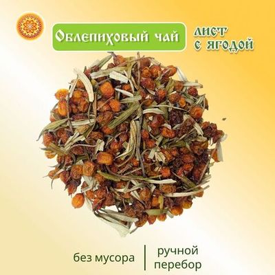 Облепиховый чай (крафтовая упаковка)