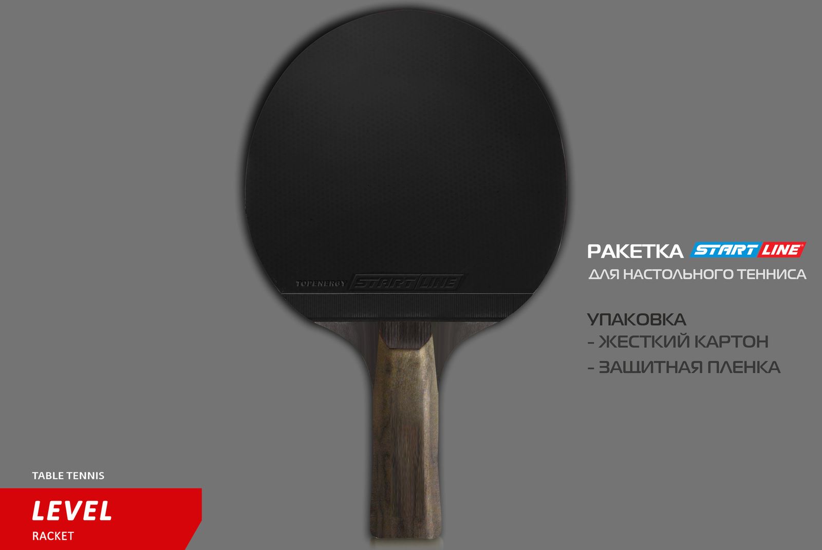 Теннисная ракетка Start line Level 400 New (анатомическая) 12501 фото №6