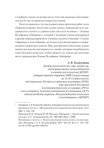 Эффект Зейгарник