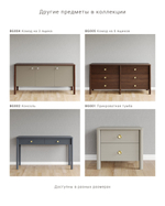 Консольный стол BG025