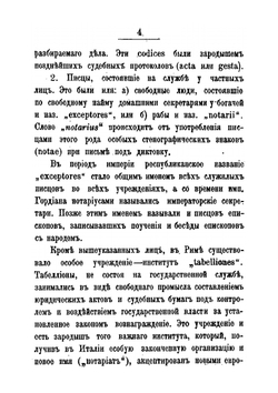 Русский нотариат | А. Фемилиди