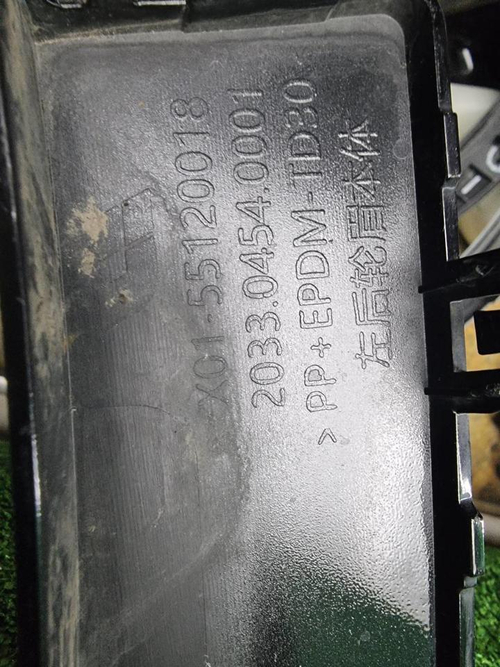 Расширитель задний левый Lixiang L9 (2022-н.в.)