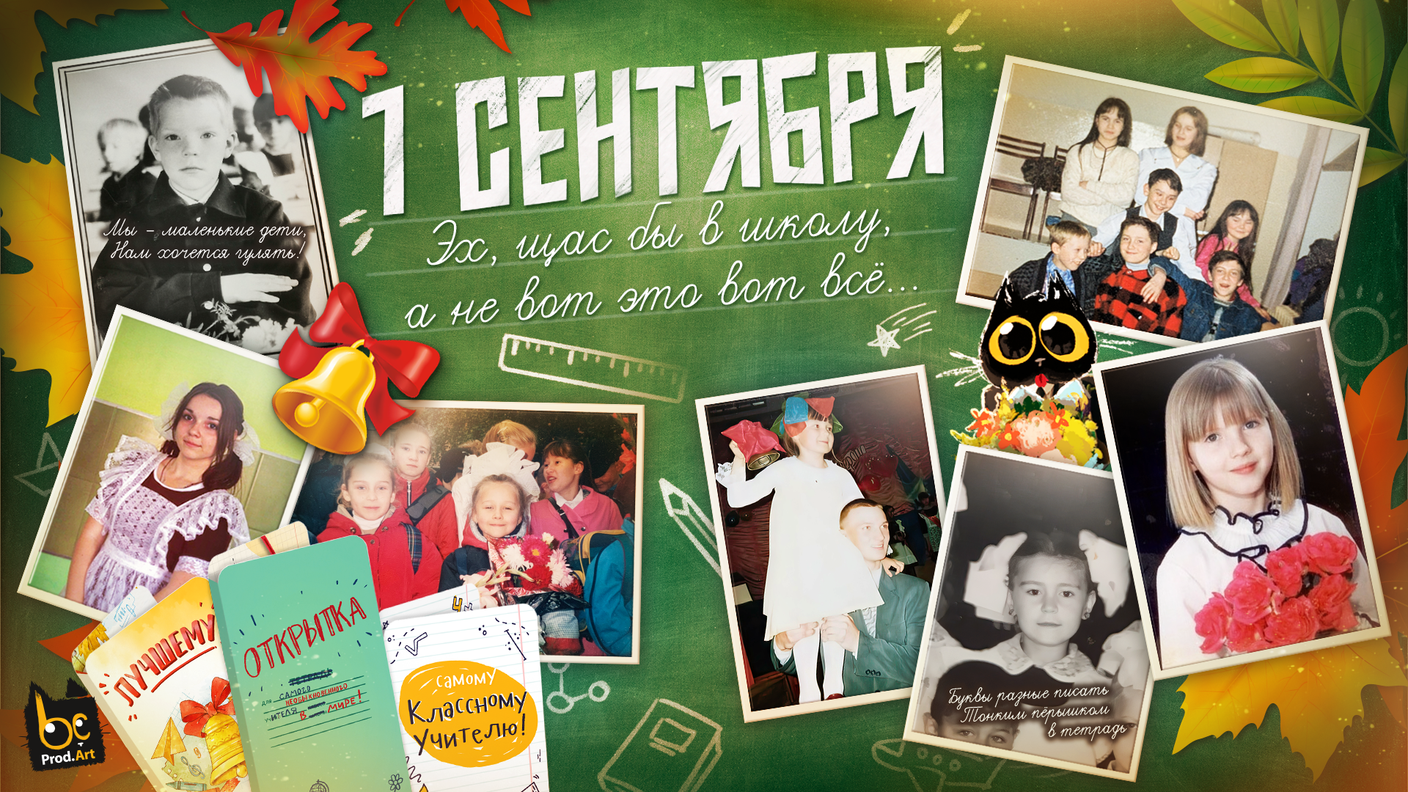 📚🎒 С 1 сентября, друзья! 🎉