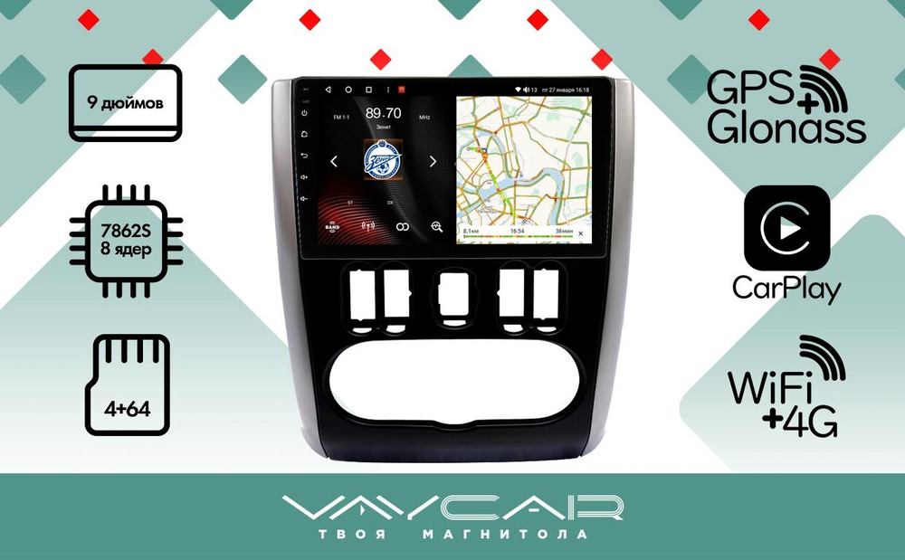 Магнитола для Nissan Almera 2013-2019 - Vaycar VA51-0709 на Android 13, 8-ядер, 4G SIM-слот