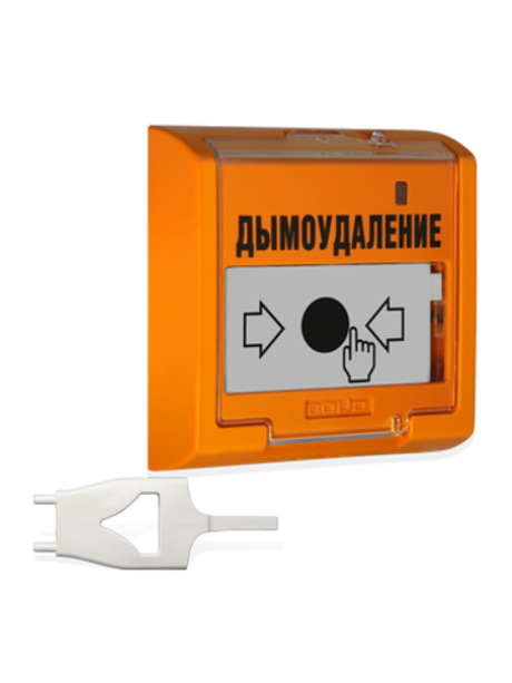 УДП-513-3М исп.02 надпись  ДЫМОУДАЛЕНИЕ . Оранжевый. Устройство дистанционного пуска электроконтактн