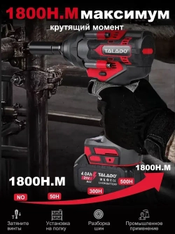TALADO Гайковерт аккумуляторный ударный мощный 1800 Нм 21 В с 2 Li-ion аккумулятор 4Ач