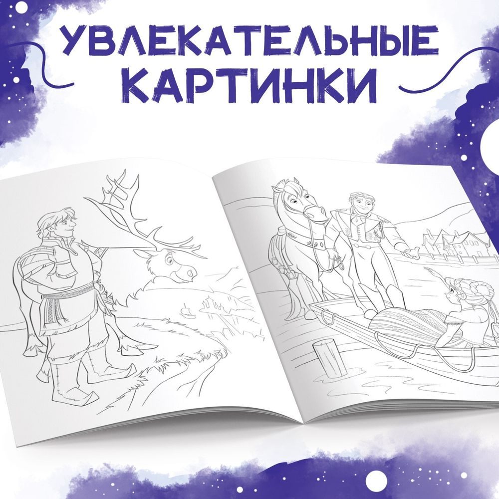 Раскраска «Холодное сердце»