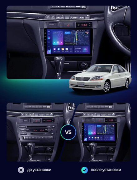 Магнитола для Toyota Mark II 110, Verossa 2000-2004 (вниз) - FarCar DX9-9110 монитор 9" IPS на Android 13, 4+64Гб, CarPlay