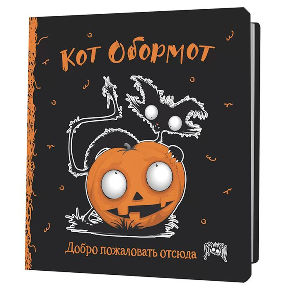 Блокнот 130х130мм. 32л. "Кот обормот" черно-оранжевый (Контэнт)