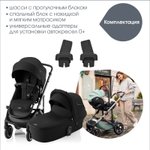 Коляска 3 в 1 Britax Roemer Smile 5Z и автокресло Baby-Safe Core Frost Grey Space Black