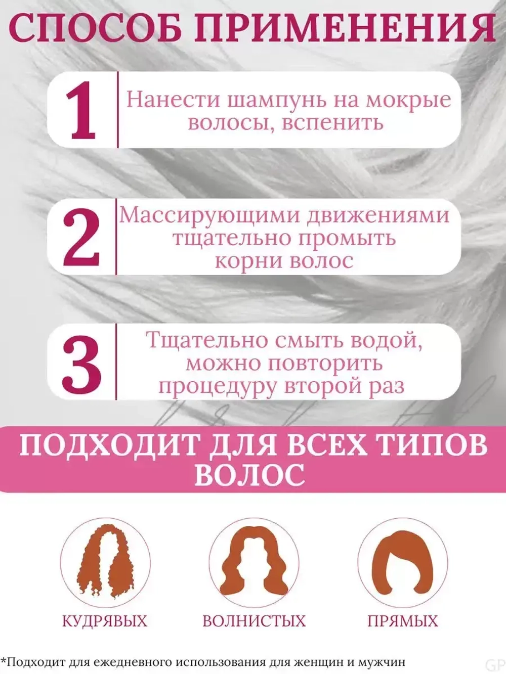 LORENTI Шампунь для волос COLLAGEN & BIOTIN 630мл
